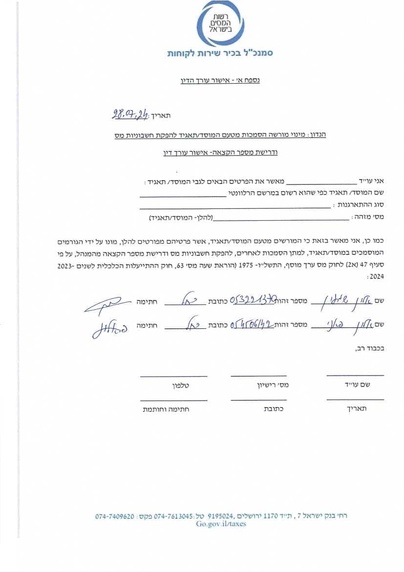 ניספח א.jpeg