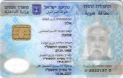 זהות שמעון וספח.jpeg